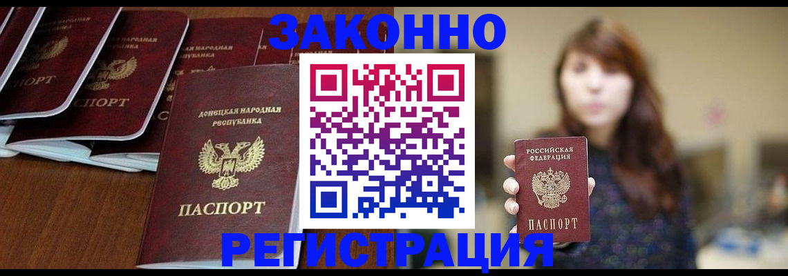 пропишу в квартире в Железногорске